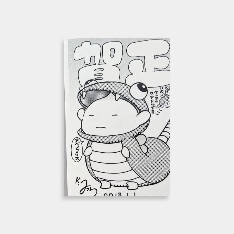 Puck Berserk Poster - Go to Bed in Japanese Art Print