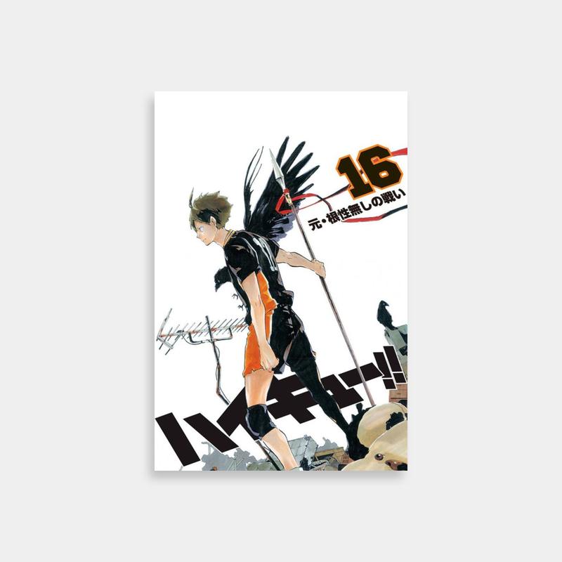 Yamaguchi Tadashi Haikyuu Walking Anime Poster