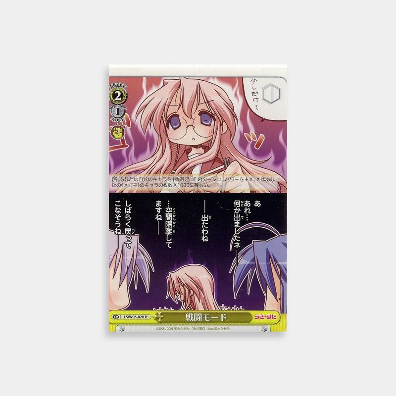 Tsukasa Hiiragi Anime Poster - Long Hair & Blue Eyes