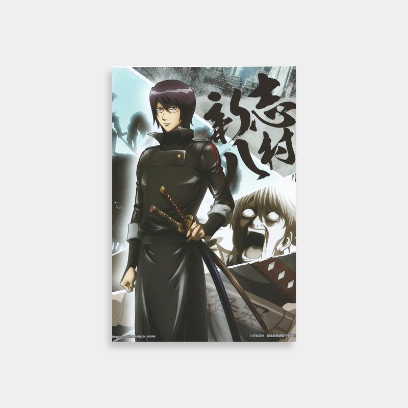 Official Shinpachi Shimura Gintama Art Print