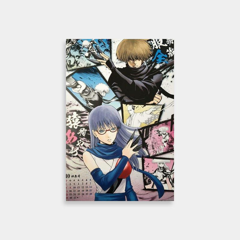 Shinpachi Shimura Gintama Calendar Art