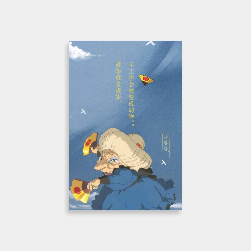 Yubaba Spirited Away Poster - Anime Woman in Blue Dress with Yellow Umbrellas