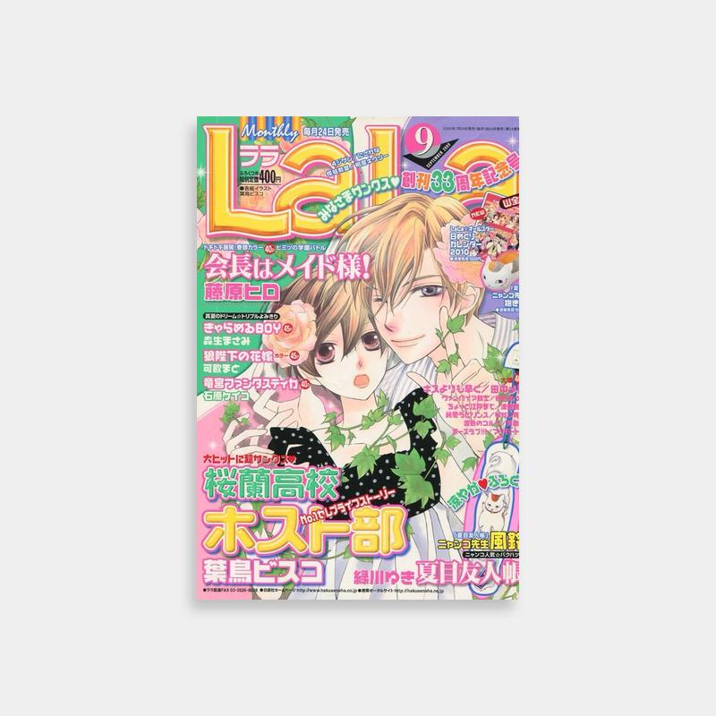 Haruhi Fujioka Ouran Host Club Magazine Cover Poster