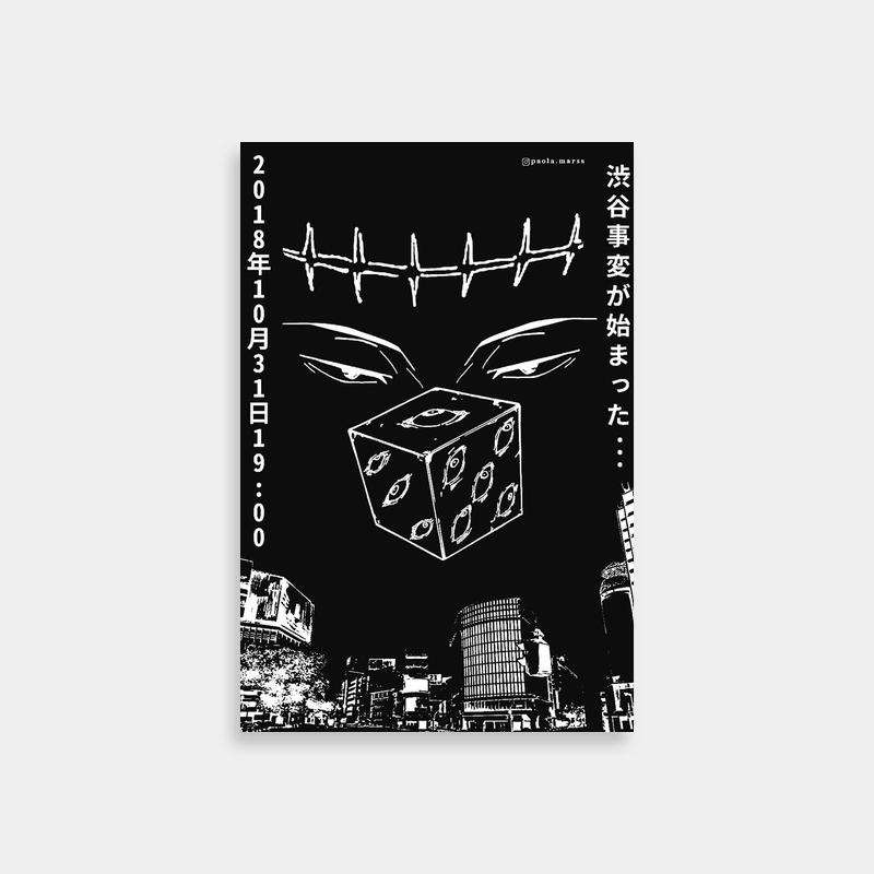 Kenjaku Jujutsu Kaisen Dice & Cityscape Black and White Poster