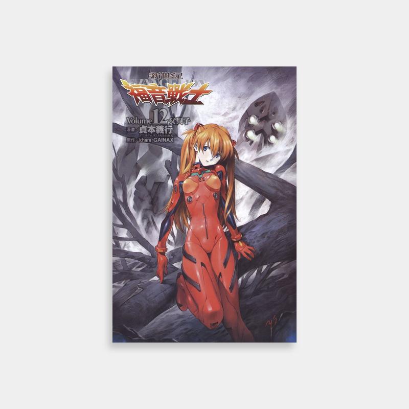 Asuka Langley Soryu 'Do You Love Me?' Neon Genesis Evangelion Collage Poster