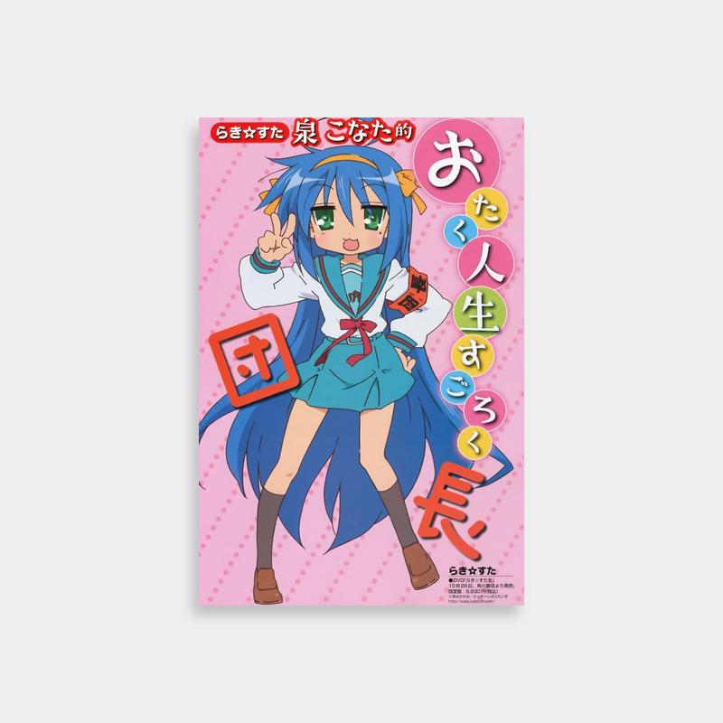 Konata Izumi Lucky Star Poster - Blue Hair Anime Wall Decor
