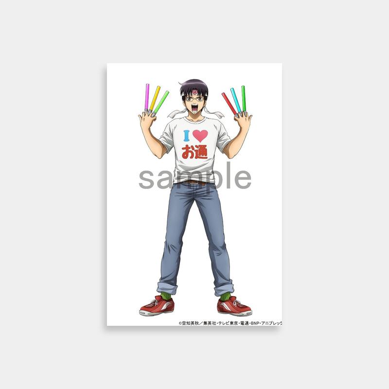 Shinpachi Shimura Gintama Poster - Anime Character Holding Sticks