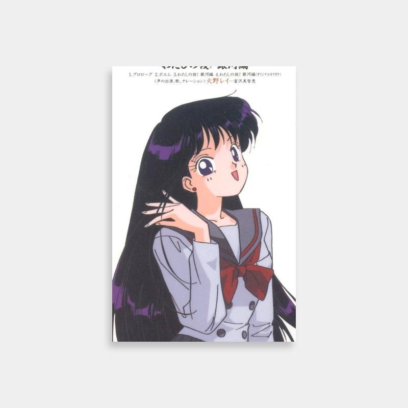 Rei Hino Sailor Moon Poster - Classic Anime Character Portrait