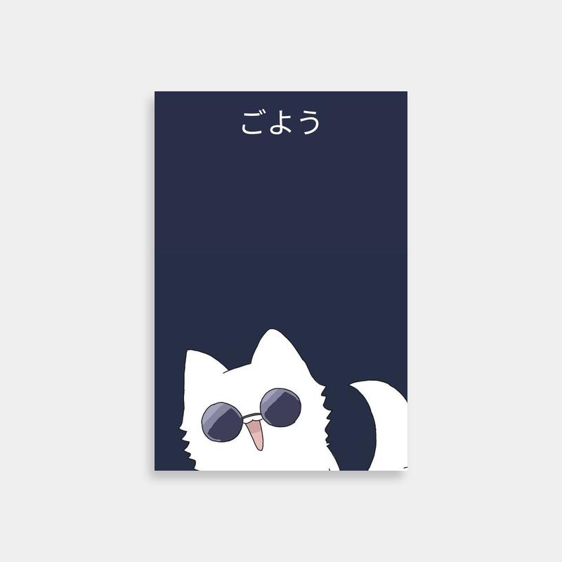 Satoru Gojo Jujutsu Kaisen Cat Poster - White Cat with Sunglasses