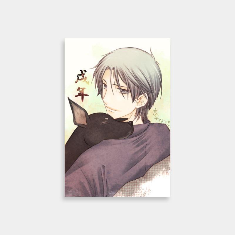 Shigure Sohma Fruits Basket Poster - Anime Character Art