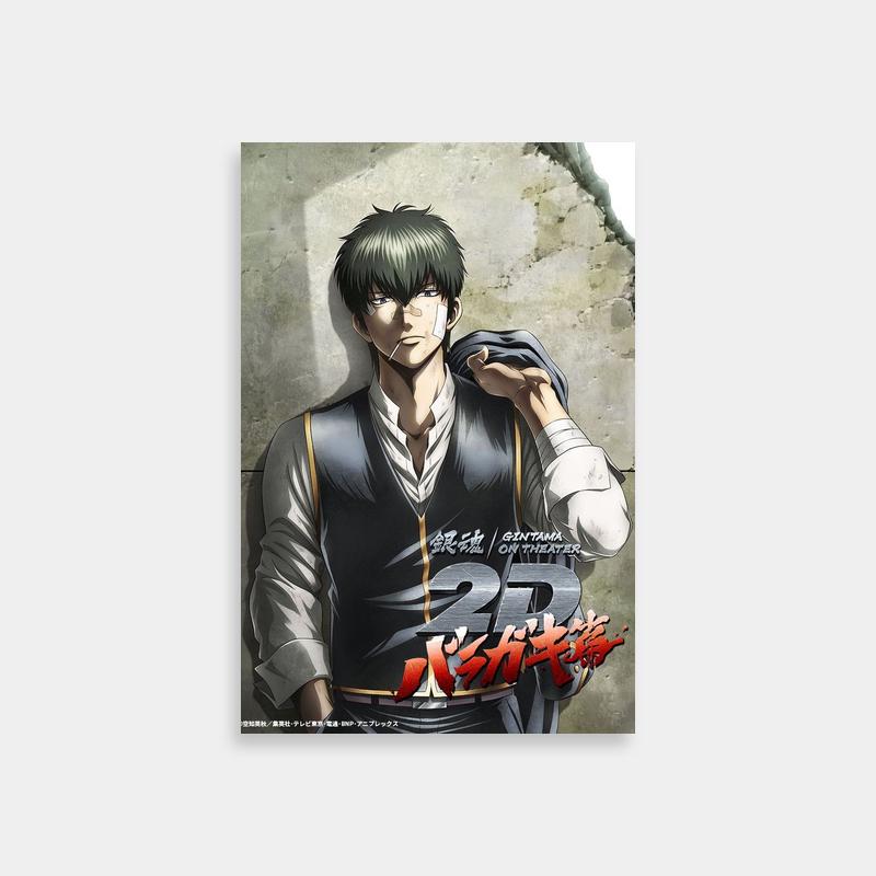 Shinpachi Shimura Gintama Black Hair Poster