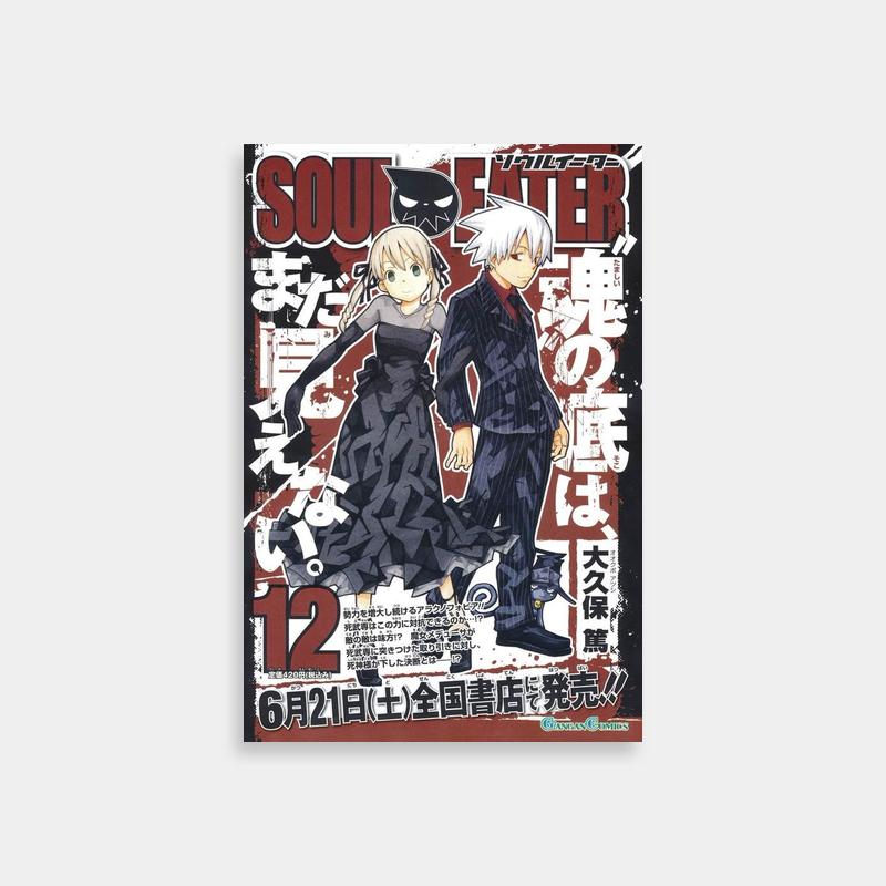 Soul Eater Maka Albarn Anime Poster - Black and White Duo