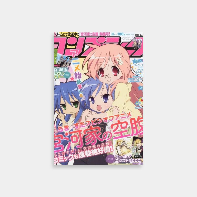 Lucky Star Anime Magazine Cover Poster - 2007 Collection