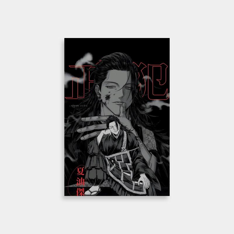 Suguru Geto Jujutsu Kaisen Fan Art Poster by @_mlm_x_