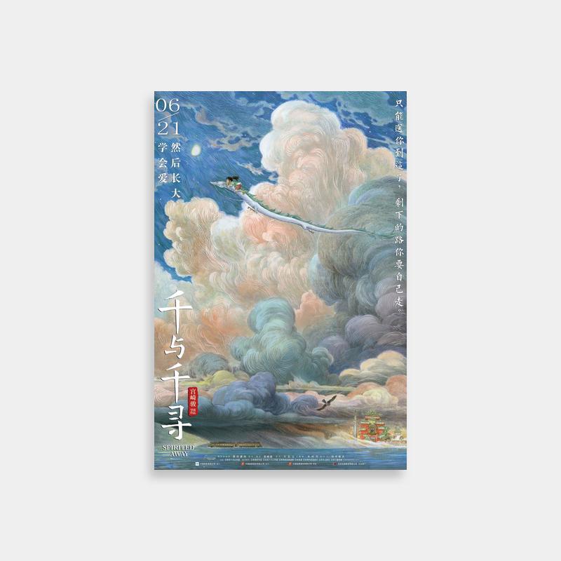 Yubaba Spirited Away Poster - Official Studio Ghibli Art