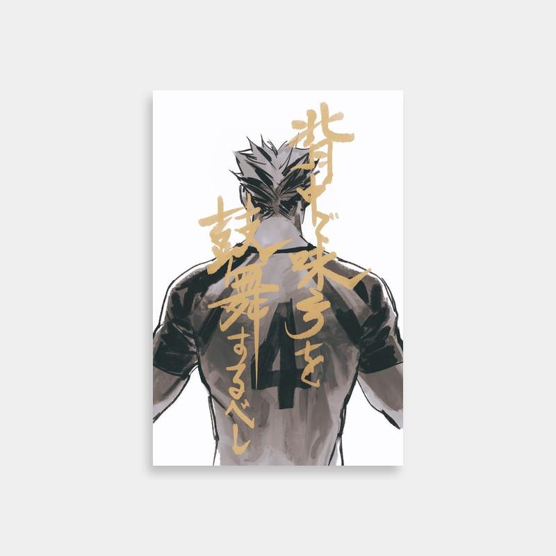 Bokuto Koutarou Haikyuu Poster - Number 4 Jersey