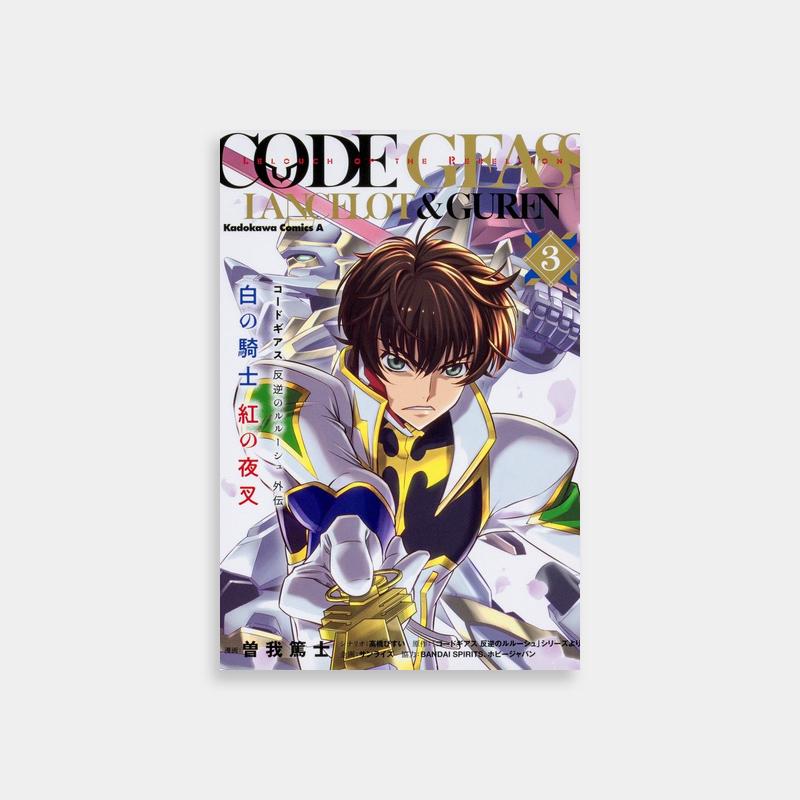 Suzaku Kururugi Code Geass Poster - Yellow & Black Uniform