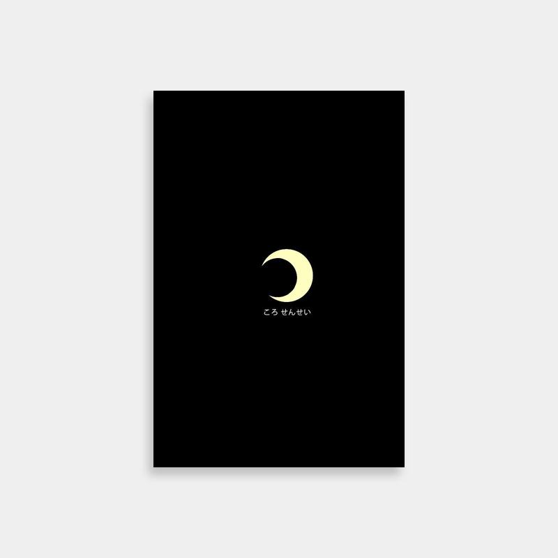 Koro-Sensei Moon Text Poster - Assassination Classroom Minimalist Art